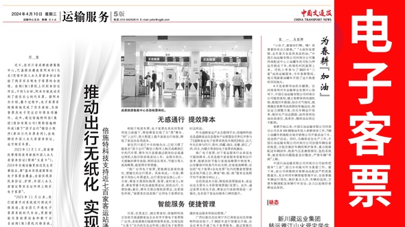 推动出行无纸化 实现服务高质量——倍施特科技支持近七百家客运站通用“五星卡”