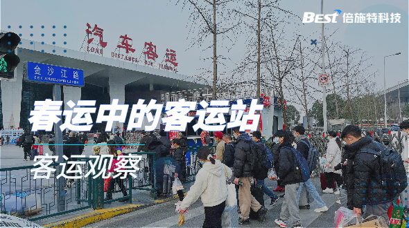 走访多家汽车站后，我们发现客运站经营的这4个点 | 春运观察