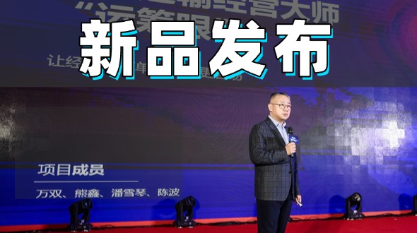 春启智行，客运AI新势界——倍施特科技2025春季新品发布会圆满举