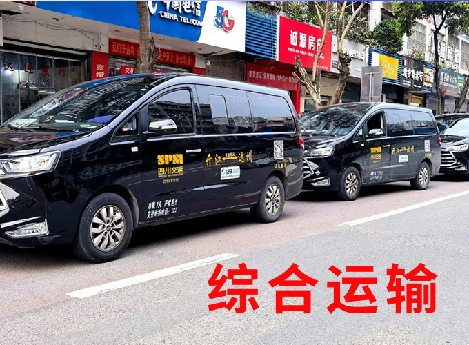 向需而行，改革从来不是 “一刀切” ————专访四川交运达运集团定制客运业务转型