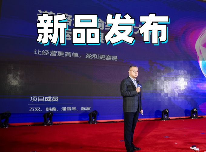 春启智行，客运AI新势界——倍施特科技2025春季新品发布会圆满举
