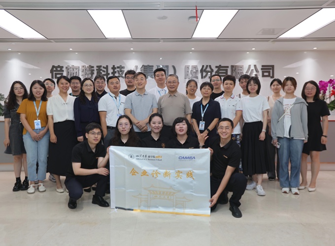 四川大学商学院MBA企业诊断课题组到访倍施特科技 | 产学研