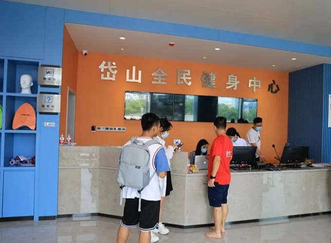 岱山全民健身中心