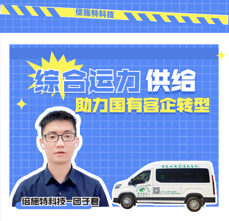 客企经营转型，综合运力是关键！