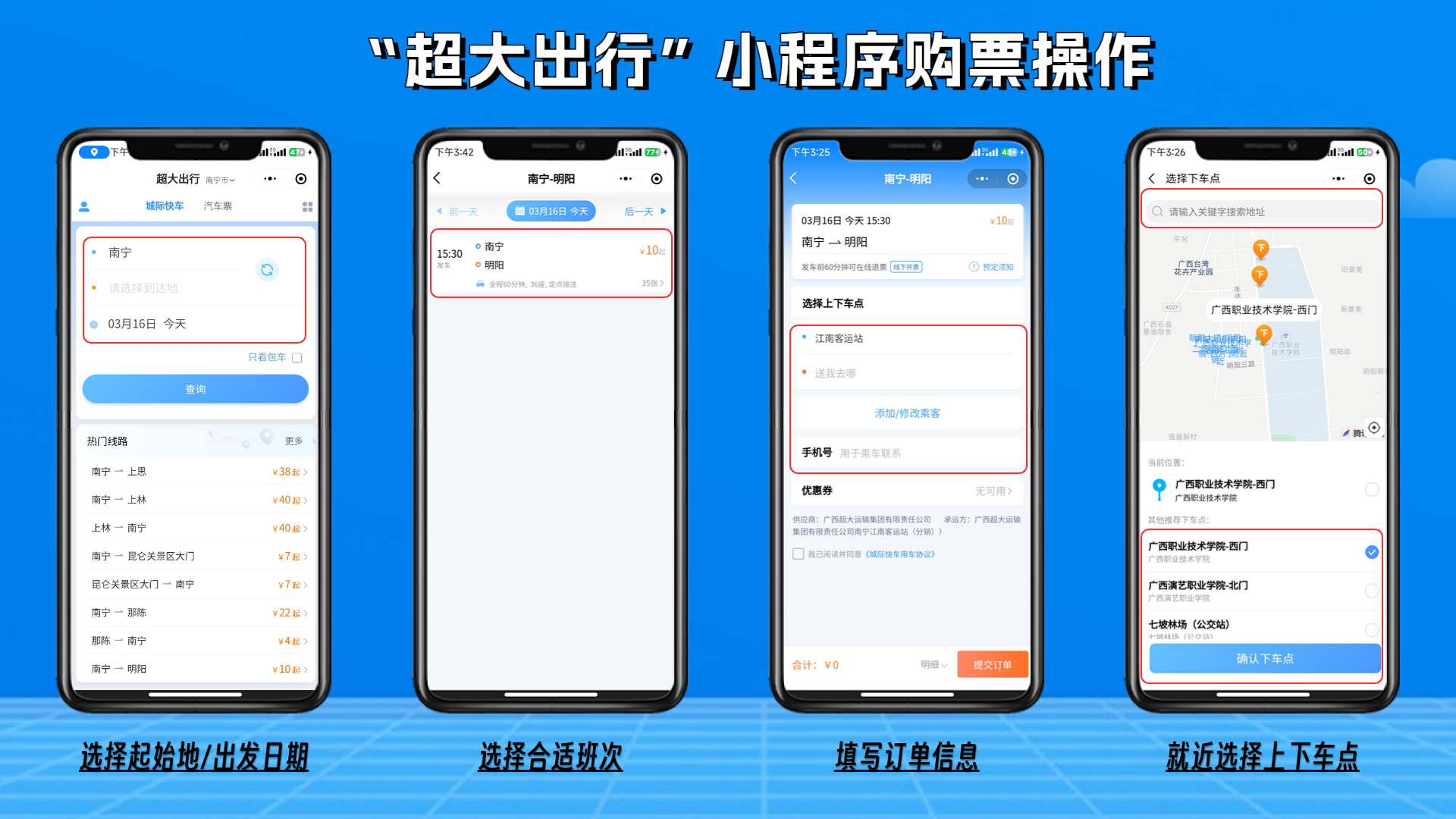 购票截图.jpg 购票截图.jpg